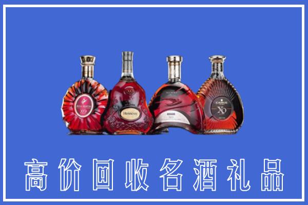 北京市通州区回收洋酒