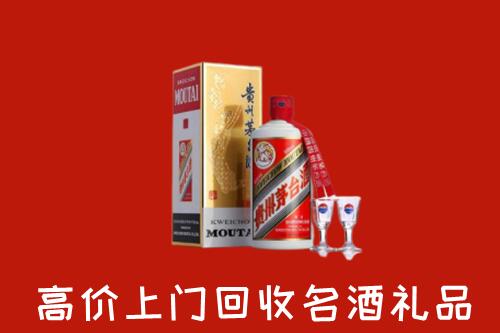北京市通州区回收茅台酒