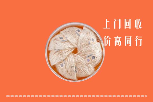 北京市通州区回收燕窝